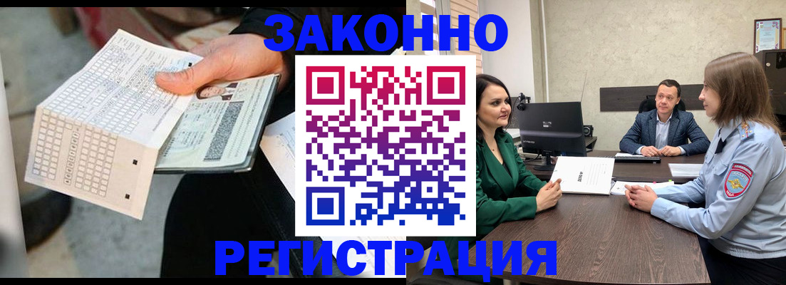 прописка 2025 в Ковдоре