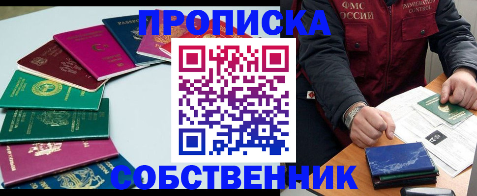 временная регистрация в Ковдоре